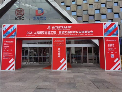 上海国际交通工程、智能交通技术与设施展览会