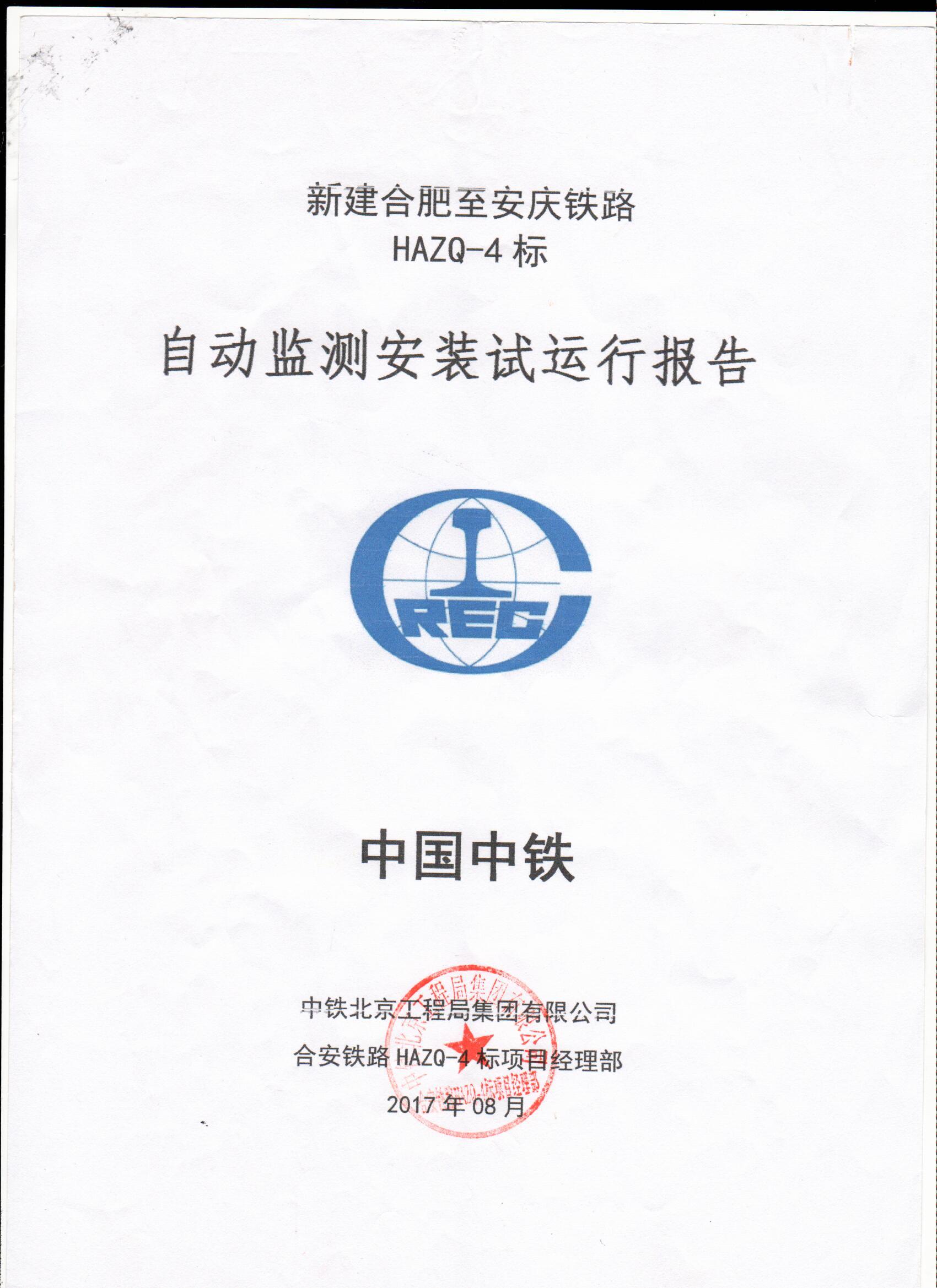 湖南北斗星空自动化科技有限公司,湖南北斗星空自动化科技,北斗星空自动化科技,岩土工程安全监测传感器,采集系统,安全监测传感器
